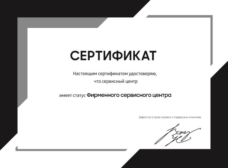 Сертификат официального сервисного центра Melitta в Москве